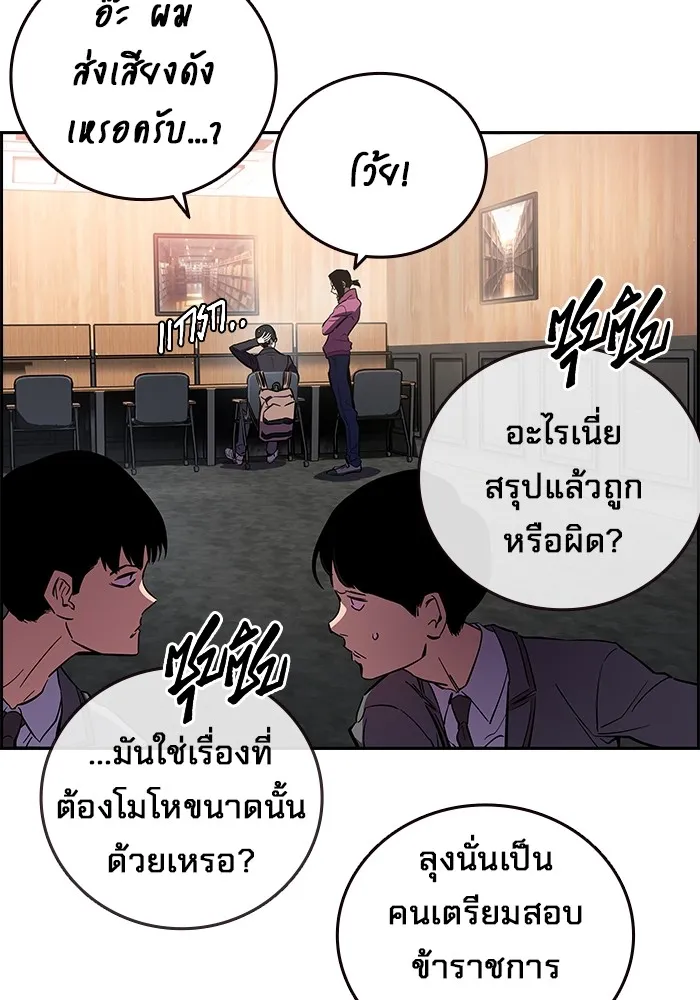 มหาสงครามคนแกร่ง ตอนที่ 2 ยุนกามิน รูปที่ 23