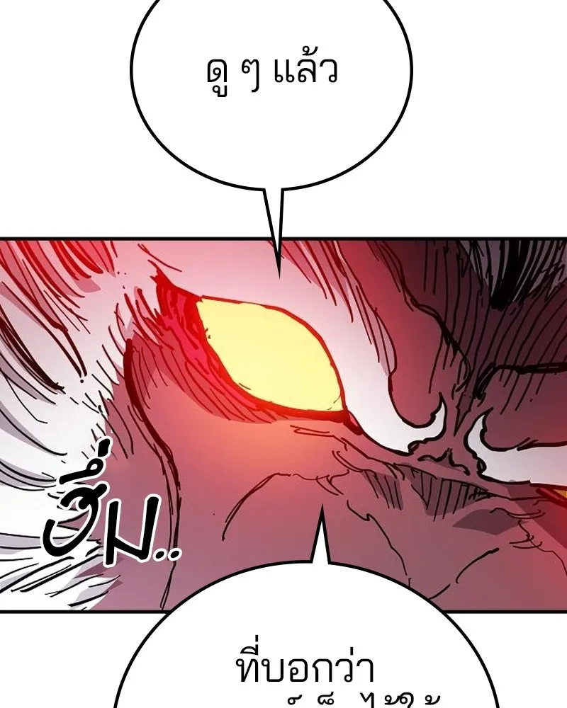 Player ตอนที่ 176 รูปที่ 4