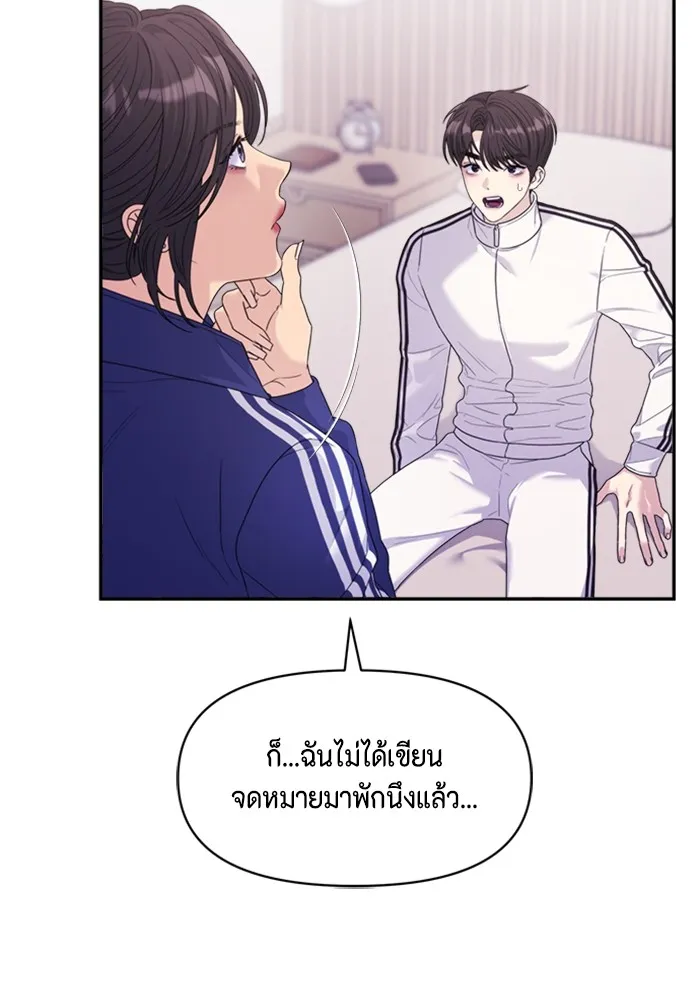 Couple Breaker ตอนที่ 51 รูปที่ 65