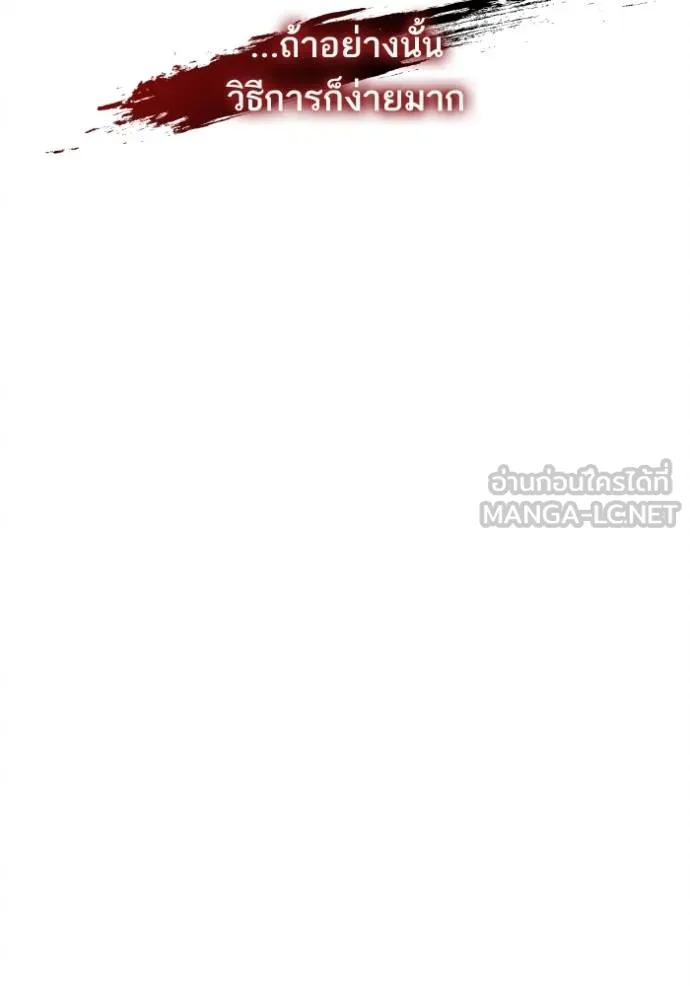 ชาตินี้น้องขอเป็น ตอนที่ 141 รูปที่ 81