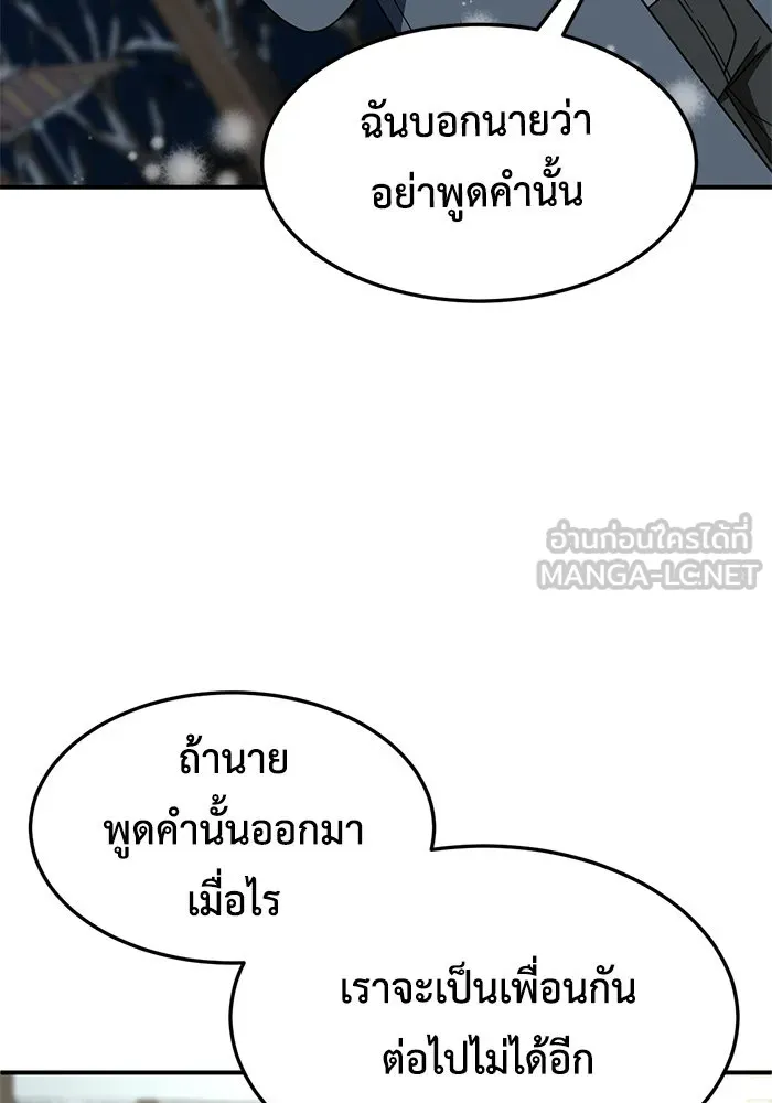 ช่วยเปลี่ยนฉันที ตอนที่ 226. ซีซัน 2 โจเยบิน 8 รูปที่ 96