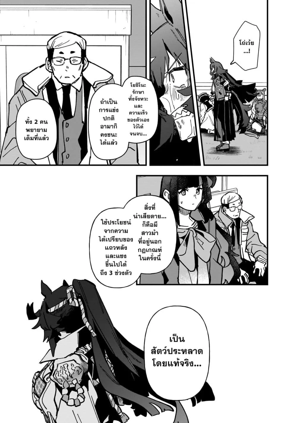 Manga-lc-com อ่านมังงะ อ่านการ์ตูน ออนไลน์ ฟรี Uma Musume Pretty Derby Star Blossom ตอนที่ 1 2 3 4 5 6 7 8 9 10 11 12 13 14 ฟรี ไม่มีโฆษณา Manga-lc - อ่าน มังงะ อ่าน การ์ตูน ออนไลน์ อ่านมังงะ ฟรี