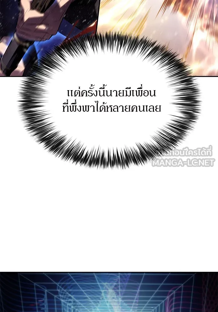 ผู้เล่นหน้าใหม่เลเวลแมกซ์ ตอนที่ 181 แพะดำ รูปที่ 96