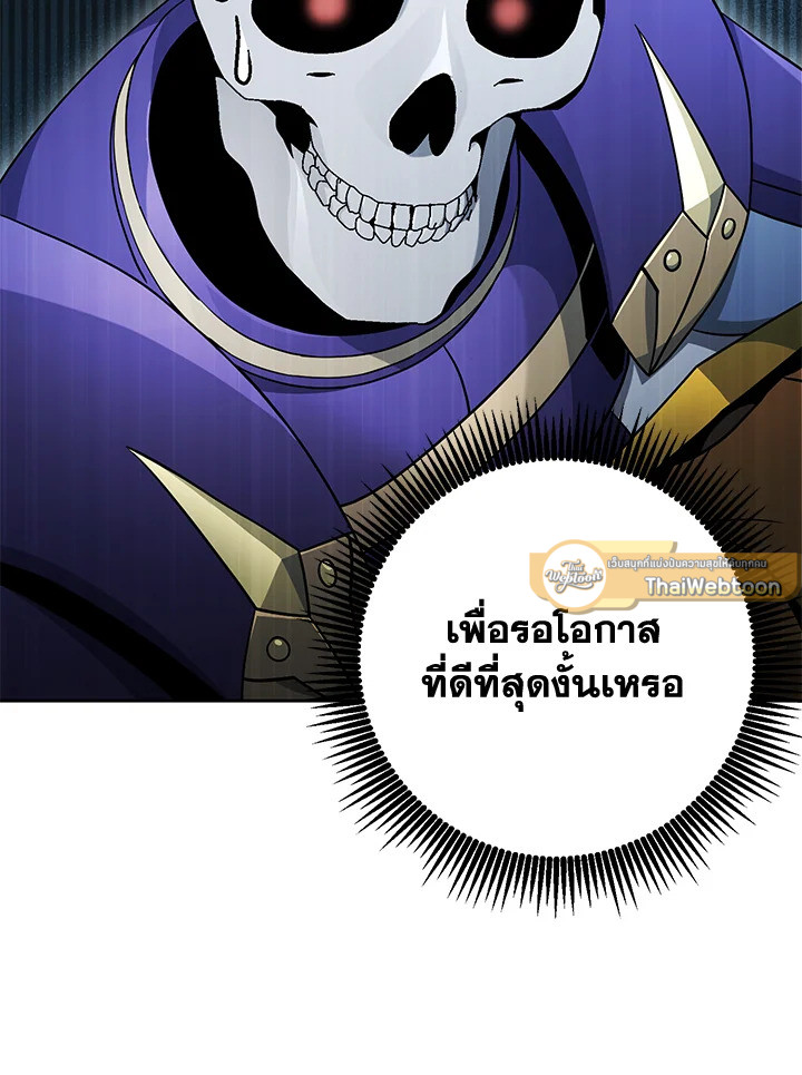 พลทหารโครงกระดูกผู้ม ตอนที่ 173 รูปที่ 106