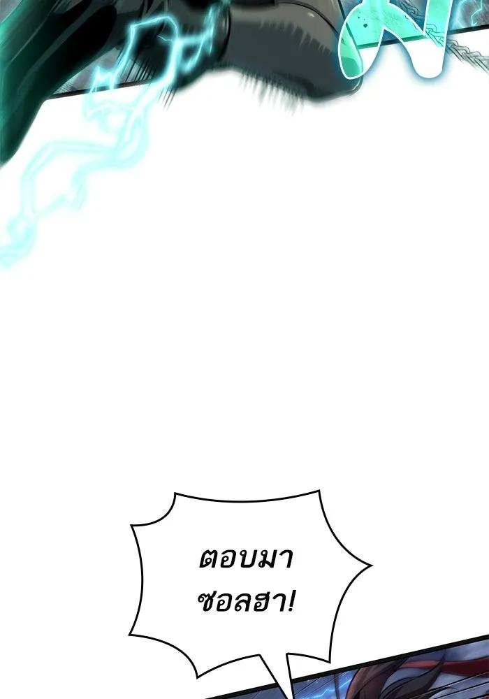 หลังวันสิ้นโลก ตอนที่ 211 รูปที่ 71