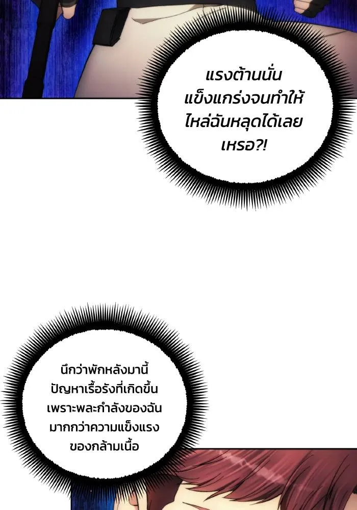 ศึกชิงบัลลังก์เทพเจ้ ตอนที่ 91 รูปที่ 26