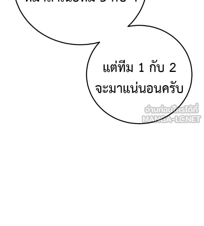 มัจจุราชชุดแดง ตอนที่ 27 รูปที่ 31