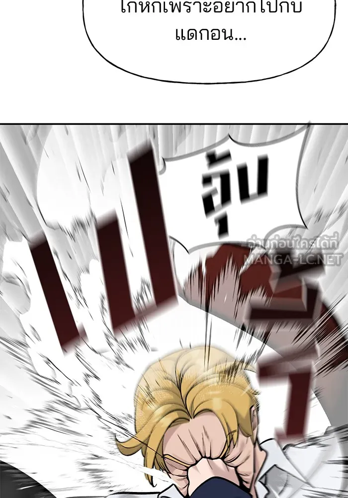 เลวฟาดเลว ตอนที่ 20 รูปที่ 144