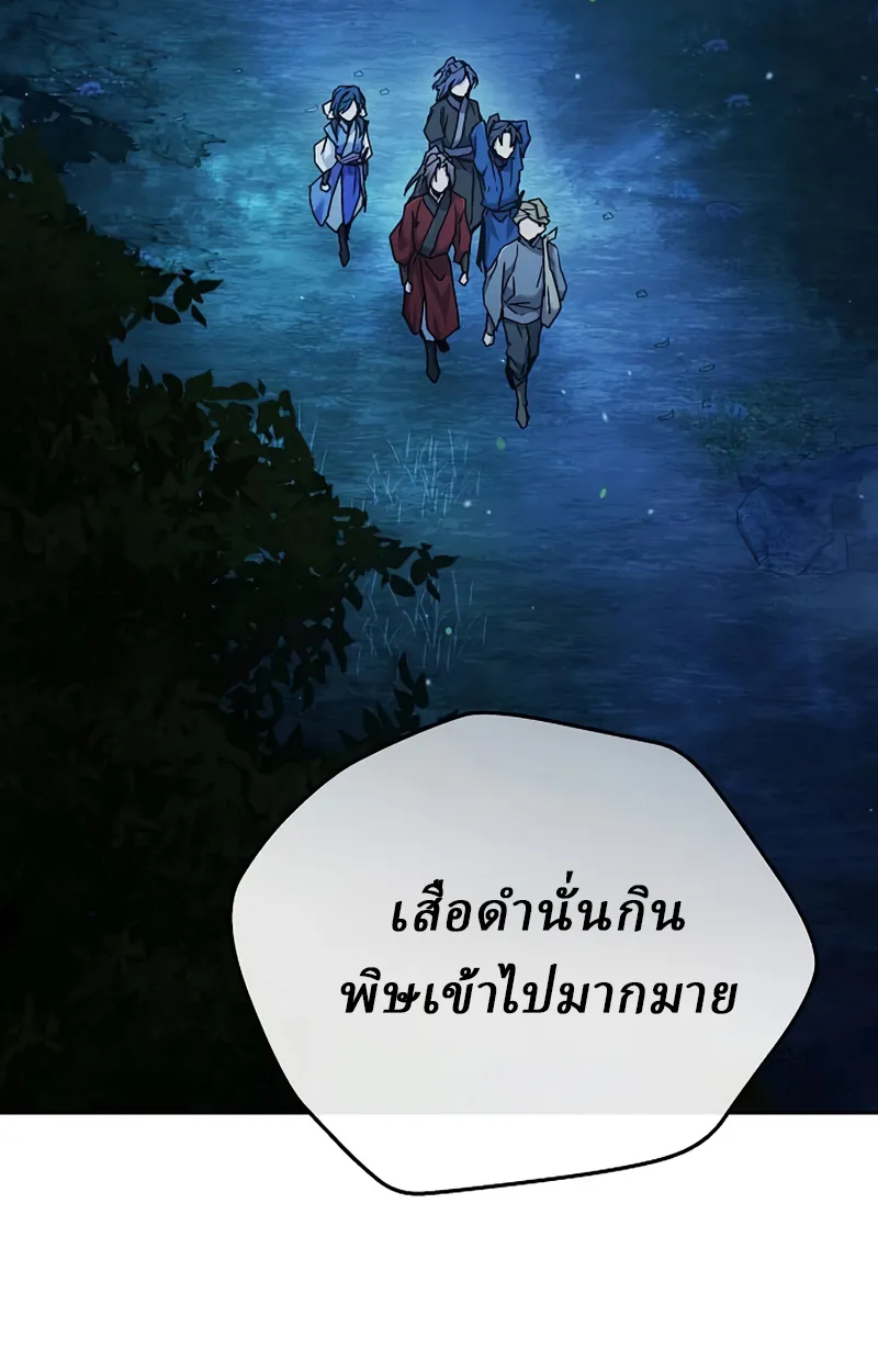 Reborn on the Demonic Cult Battlefield ยอดอ_จฉร_ยะผ_หวนค_น ตอนที่ ตอนที่ 19 รูปที่ 74