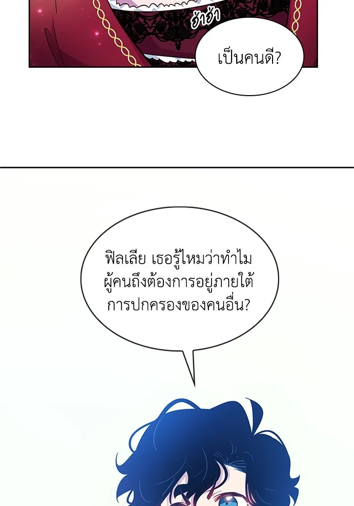 ฟิลเลียโรเซ่กับคำทำนายแห่งมงกุฎหนาม ตอนที่ 58 รูปที่ 43