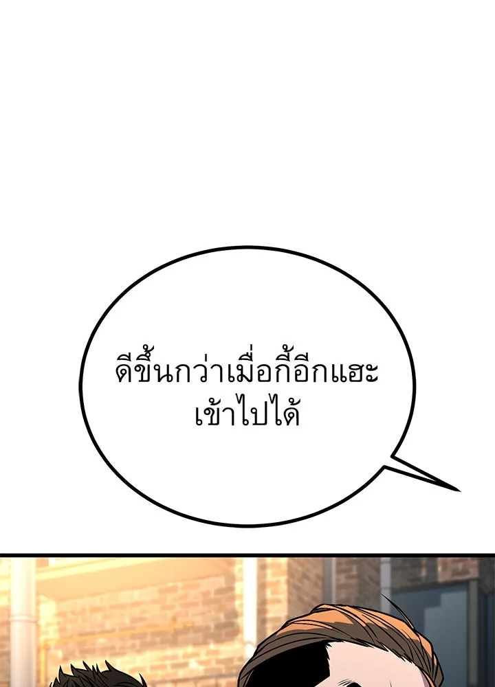 ราชาลานประลอง ตอนที่ 38 รูปที่ 131