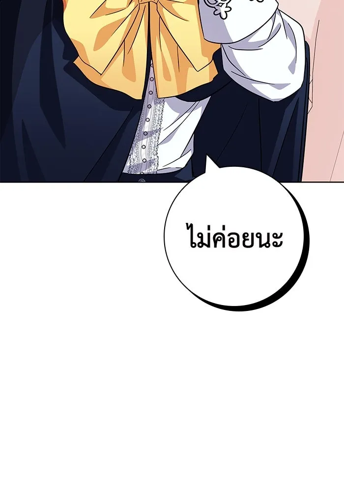 ฉันกลายเป็นแม่พระเอกนิยายจอมเสเพล ตอนที่ 12 รูปที่ 31