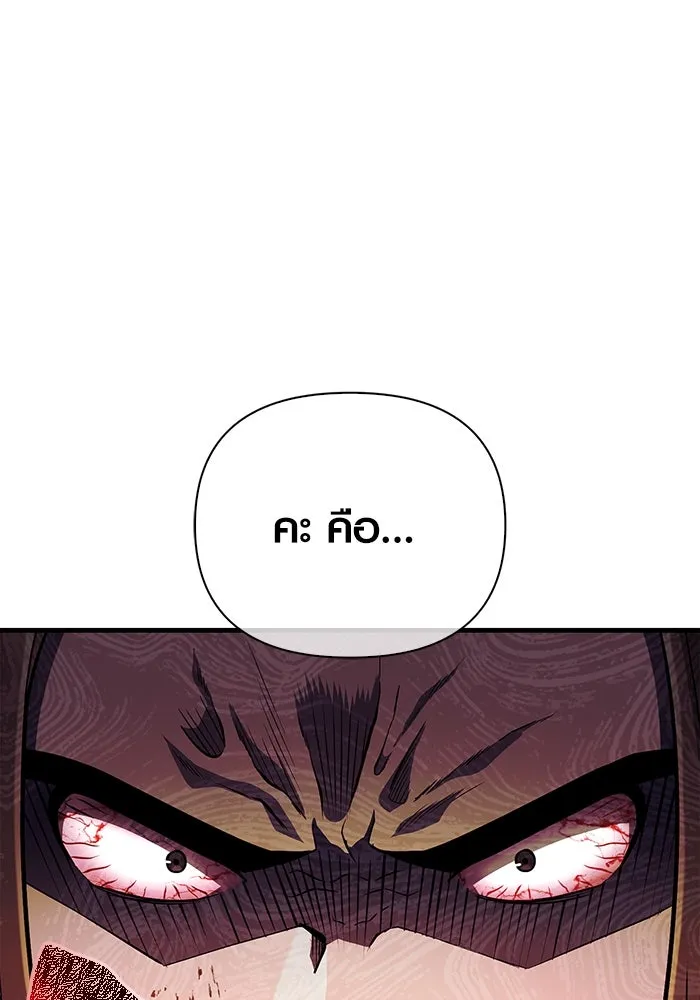 เอาชีวิตรอดในเกมฉบับคนเถื่อน ตอนที่ 75 มอนสเตอร์ที่วนเวียนไปมา รูปที่ 154