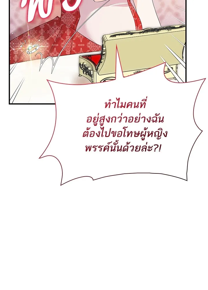 อดีตภรรยาของพระเอกหนุ่มจอมคลั่งรัก ตอนที่ 63 รูปที่ 35