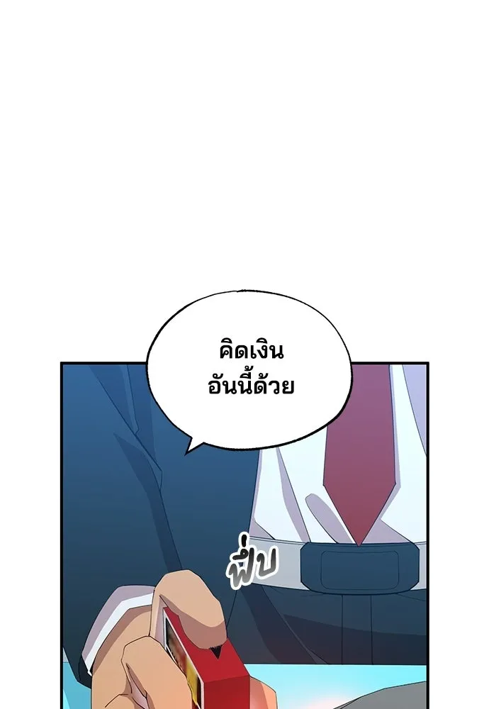 ร้านสะดวกซื้อต่างโลก ตอนที่ 10 รูปที่ 26