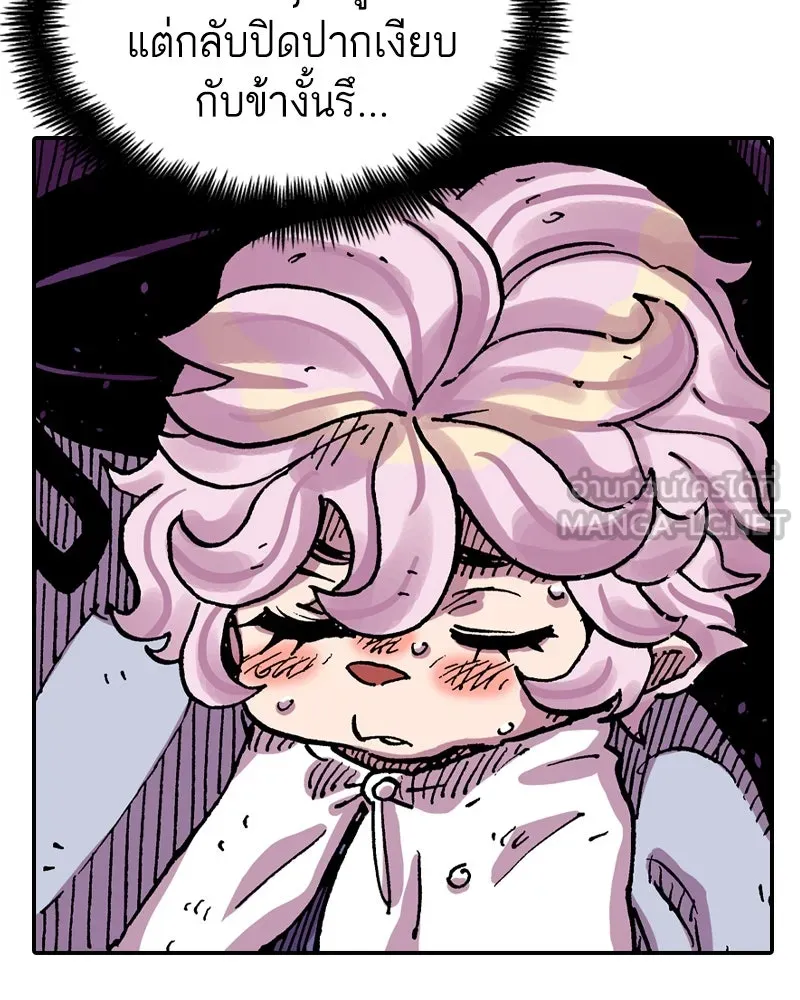 เคลวาเทส อสูรจอมราชัน ตอนที่ 54 ผู้กล้าจอมปลอม (2) รูปที่ 81