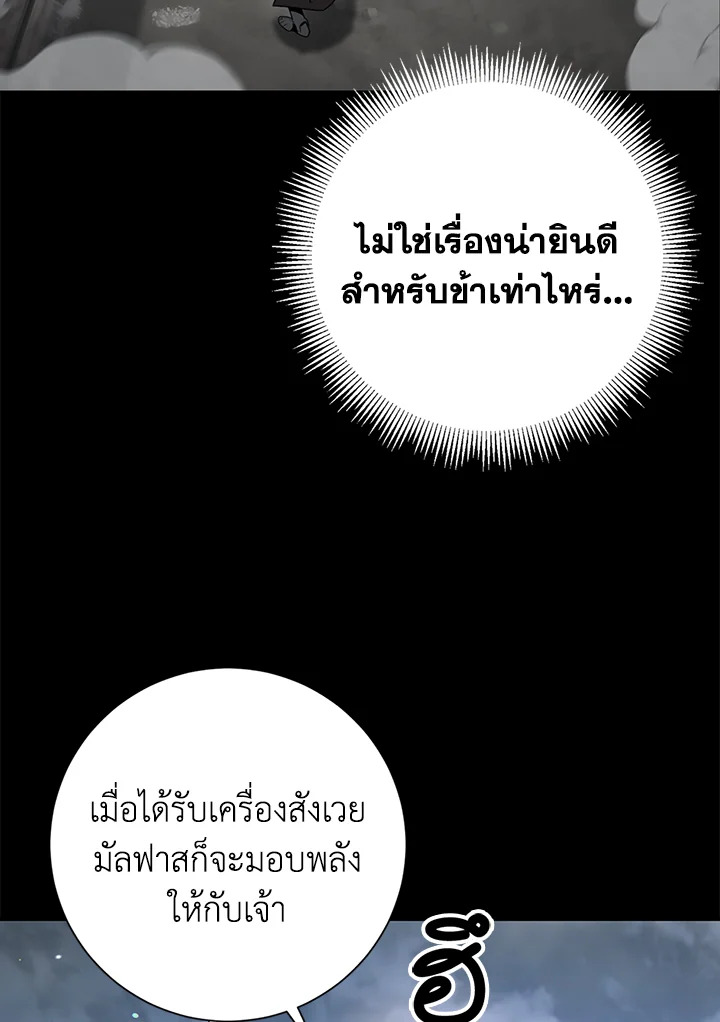 พลทหารโครงกระดูกผู้ม ตอนที่ 125 รูปที่ 41