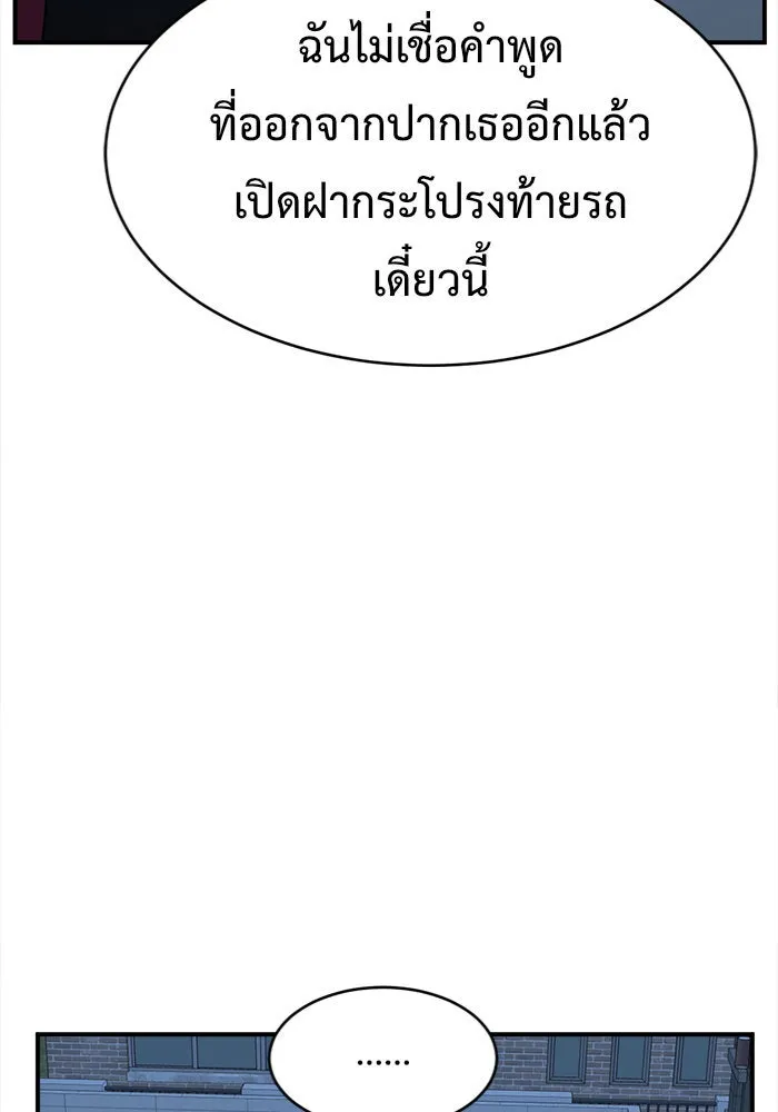 ช่วยเปลี่ยนฉันที ตอนที่ 135. ฮานายอง 8 รูปที่ 107