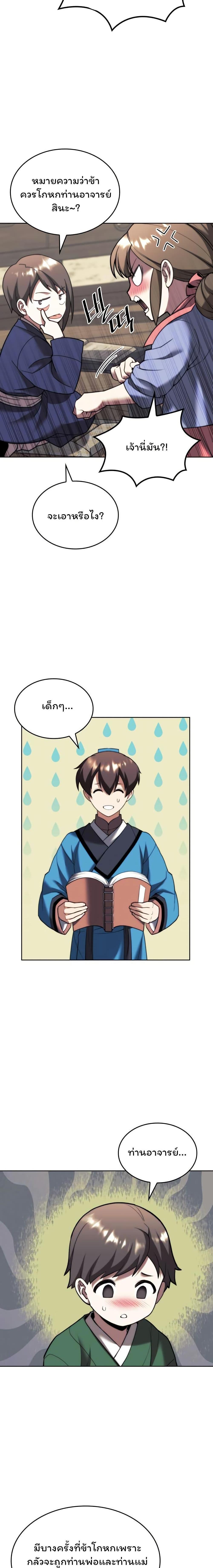 Manga-lc-com อ่านมังงะ อ่านการ์ตูน ออนไลน์ ฟรี Tale of a Scribe Who Retires to the Countryside ตอนที่ 1 2 3 4 5 6 7 8 9 10 11 12 13 14 ฟรี ไม่มีโฆษณา Manga-lc - อ่าน มังงะ อ่าน การ์ตูน ออนไลน์ อ่านมังงะ ฟรี