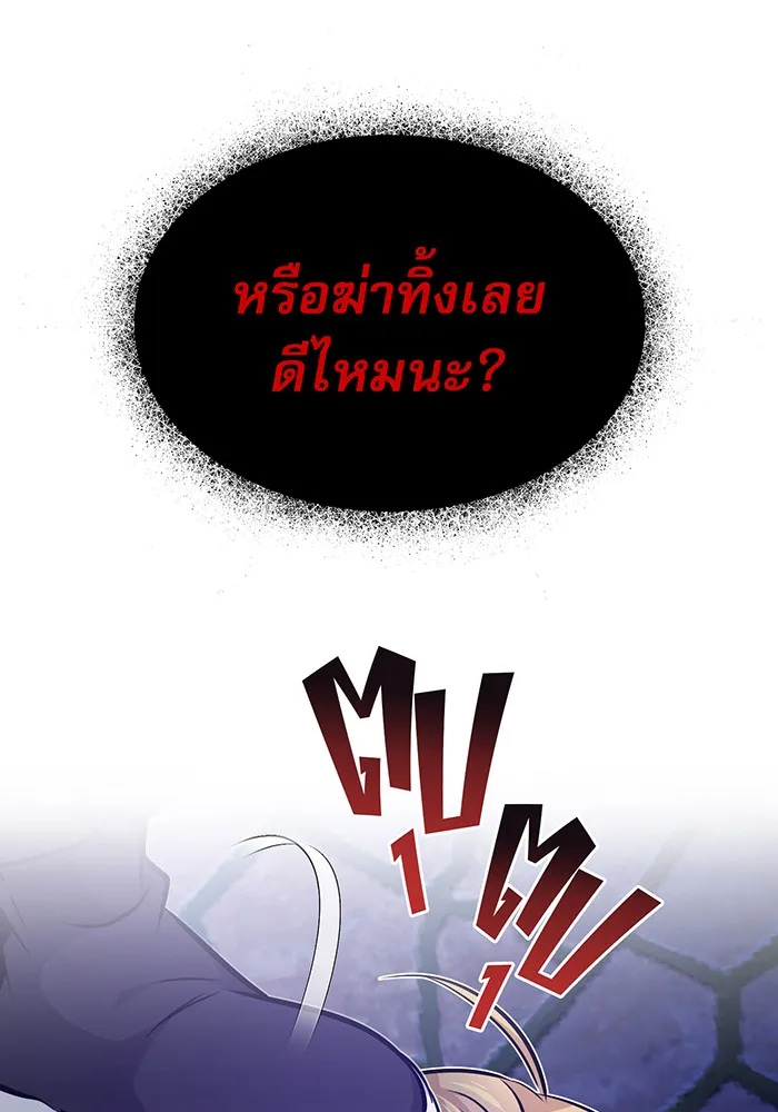 จอมเวทเกิดใหม่ในรอบ 66666 ปี ตอนที่ 16 รูปที่ 16