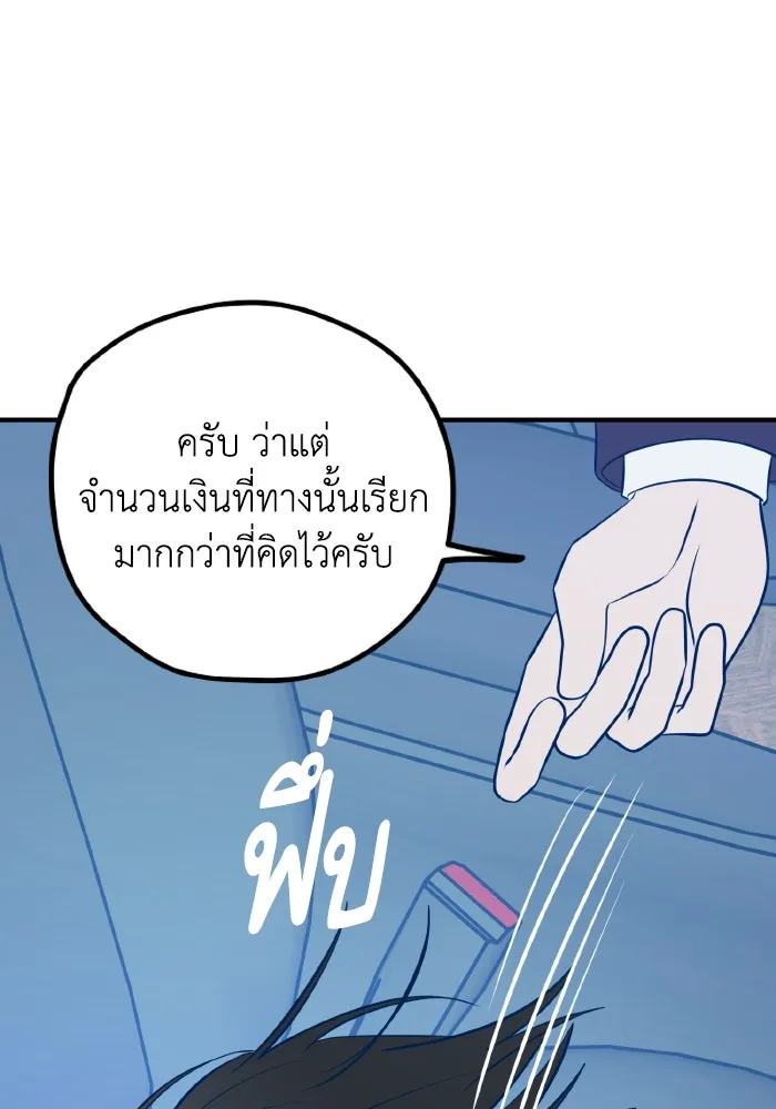 รักนี้ไม่มีรีไซเคิล ตอนที่ 69 รูปที่ 137