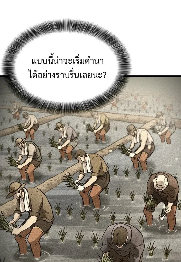 วิถีชาวนาของราชาปีศาจ ตอนที่ 69 รูปที่ 11