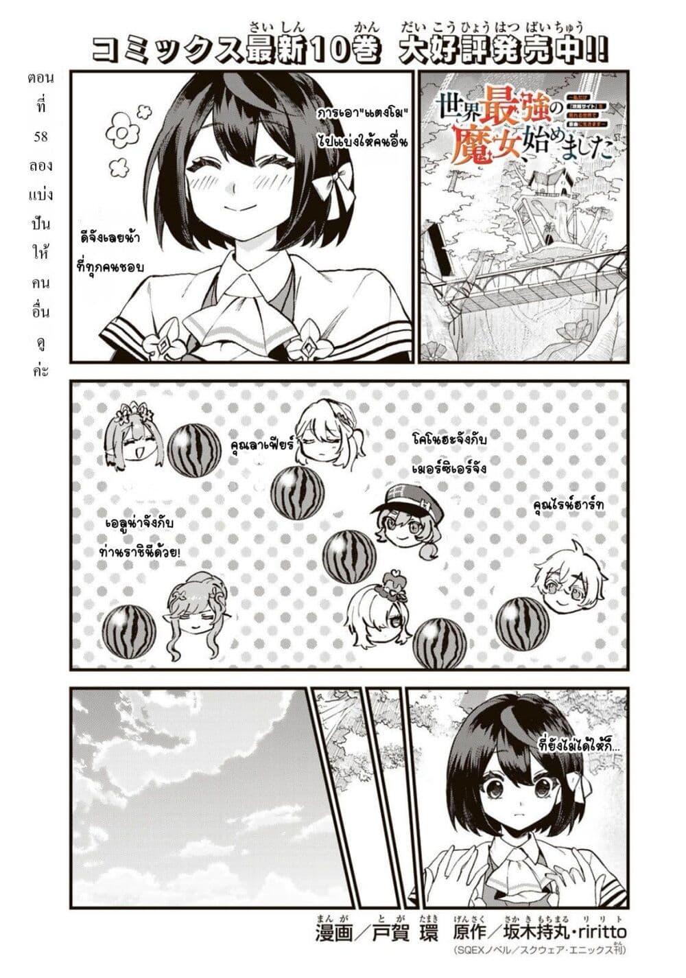 Manga-lc-com อ่านมังงะ อ่านการ์ตูน ออนไลน์ ฟรี Sekai Saikyou no Majo, Hajimemashita – Watashidake “Kouryaku Saito” wo Mireru Sekai de Jiyuu ni Ikimasu ตอนที่ 1 2 3 4 5 6 7 8 9 10 11 12 13 14 ฟรี ไม่มีโฆษณา Manga-lc - อ่าน มังงะ อ่าน การ์ตูน ออนไลน์ อ่านมังงะ ฟรี