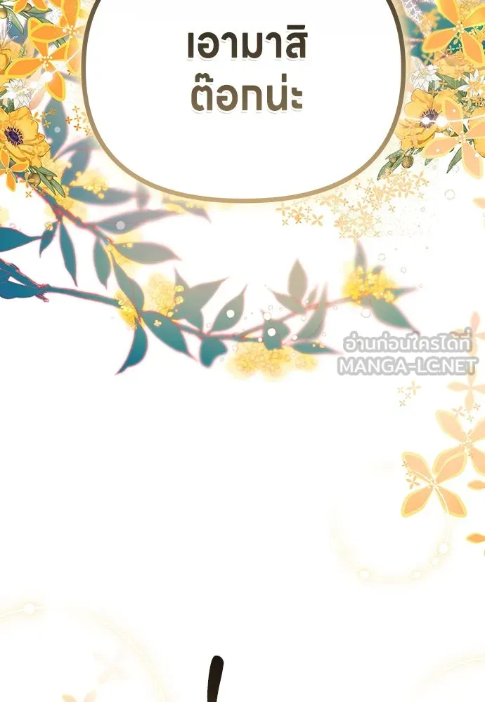 ข้าเนี่ยนะเป็นพระสนม ตอนที่ 70 จะไว้ใจหรือความรักพังทลายกันนะ รูปที่ 3
