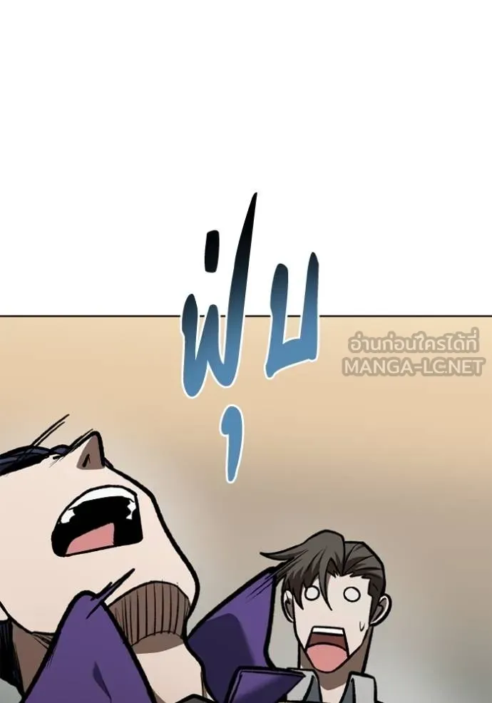 ราชาแห่งอ็อกทากอน ตอนที่ 156 รูปที่ 18