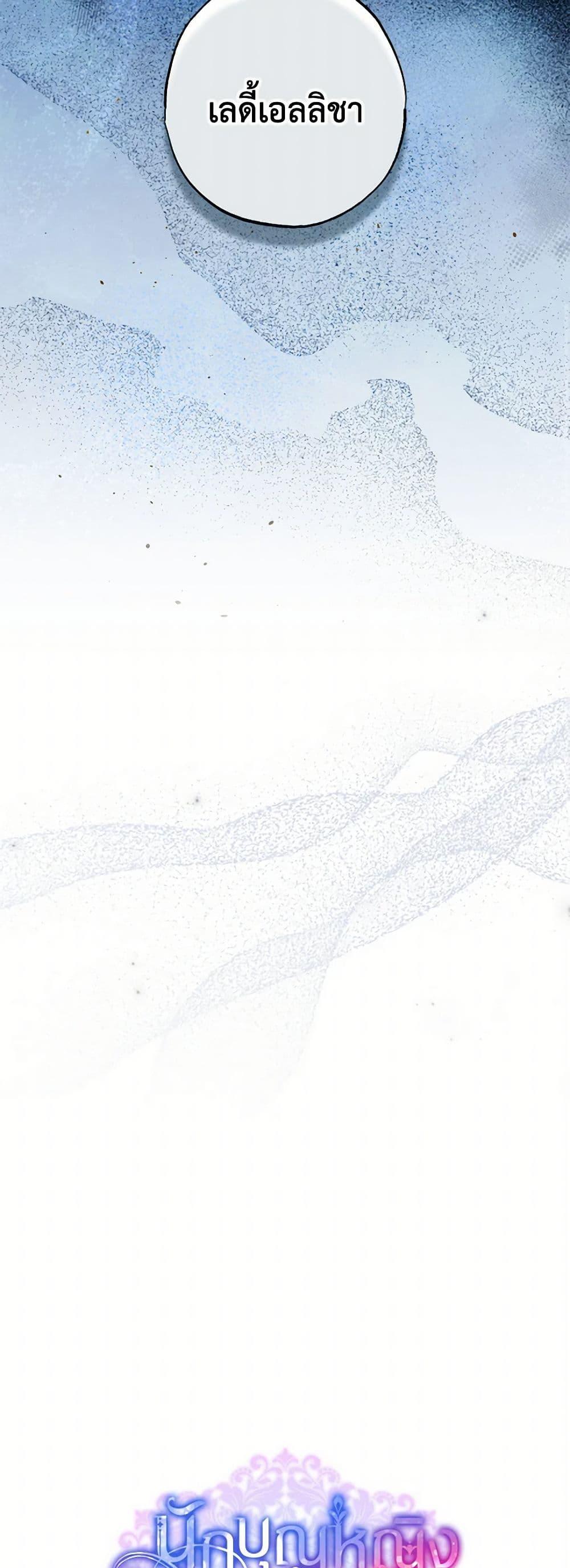 Manga-lc-com อ่านมังงะ อ่านการ์ตูน ออนไลน์ ฟรี A Saint Who Was Adopted by the Grand Duke ตอนที่ 1 2 3 4 5 6 7 8 9 10 11 12 13 14 ฟรี ไม่มีโฆษณา Manga-lc - อ่าน มังงะ อ่าน การ์ตูน ออนไลน์ อ่านมังงะ ฟรี