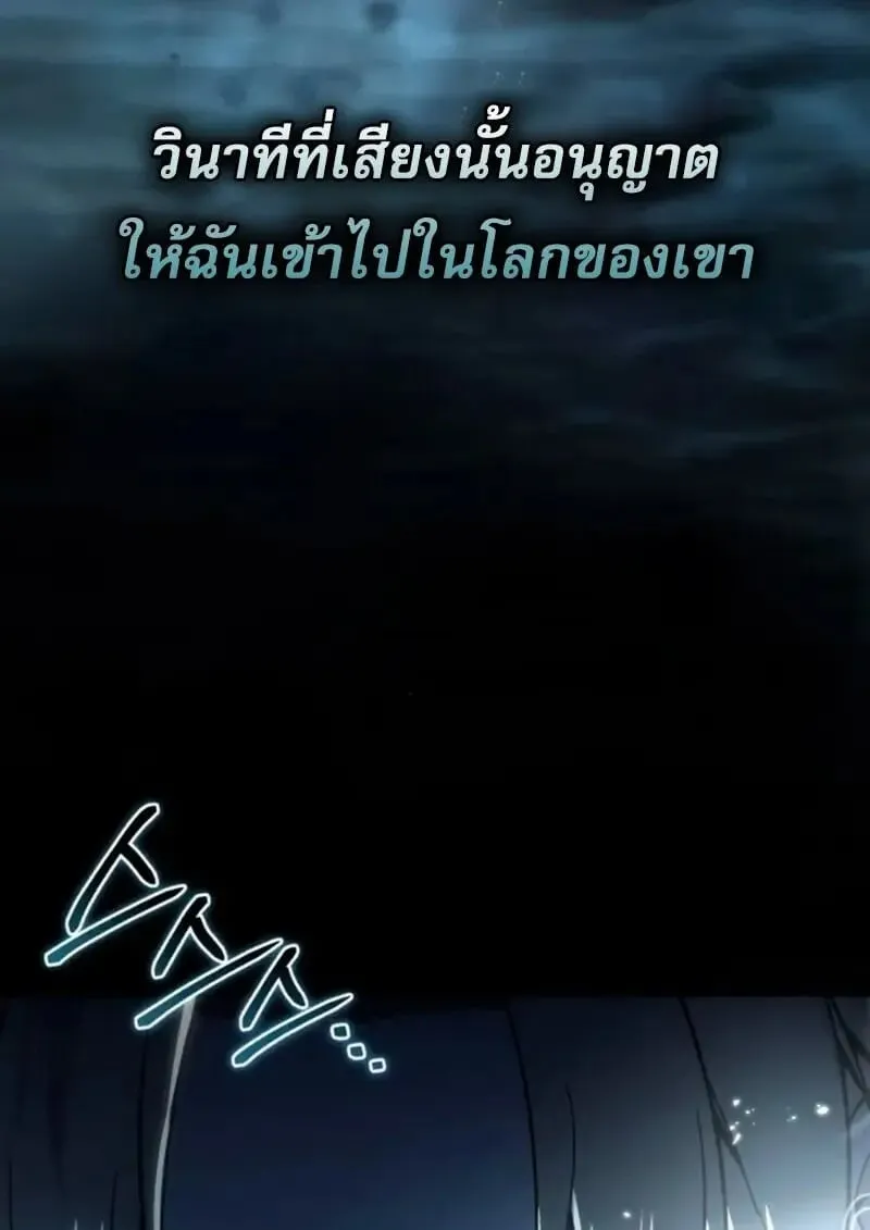 Star-Embracing Swordmaster ยอดน_กดาบผ_โอบอ_มดารา ตอนที่ ตอนที่ 100 รูปที่ 72