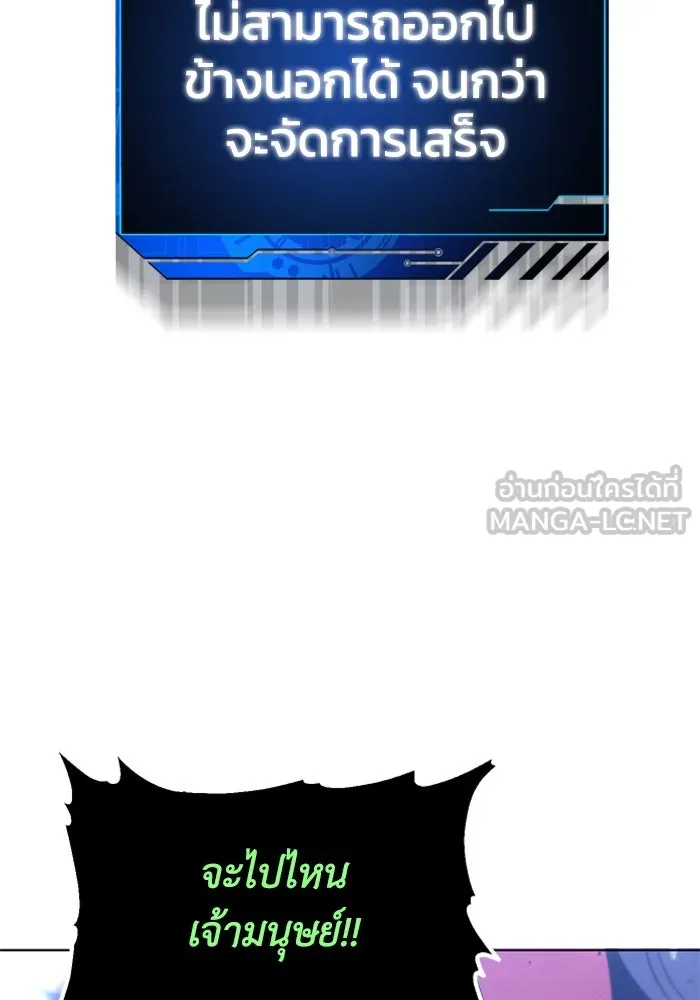 อดีตบอสหอคอย ตอนที่ 44 รูปที่ 66