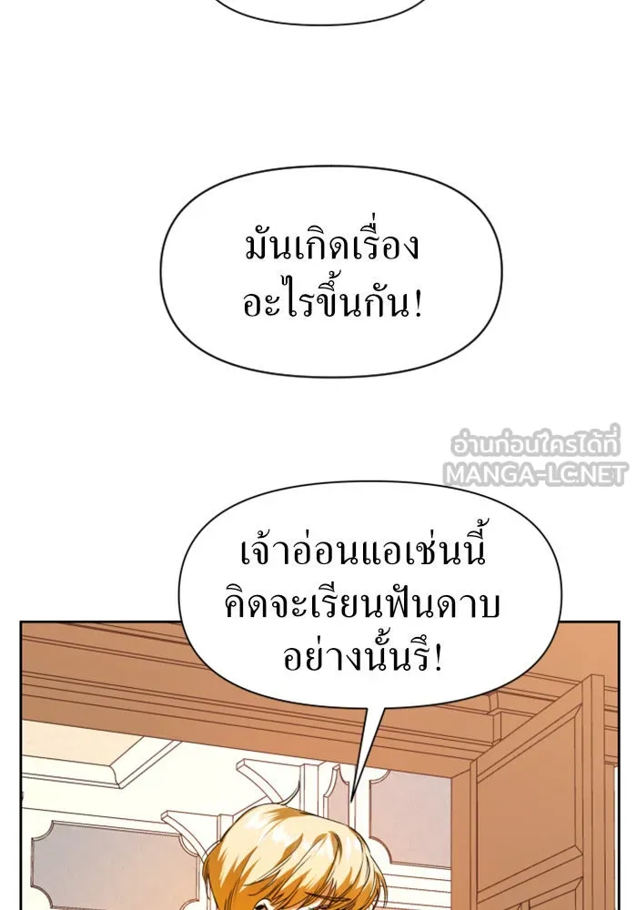 ชิงชีวิตพลิกลิขิตชะตา ตอนที่ 20 ก้าวกระโดด รูปที่ 141