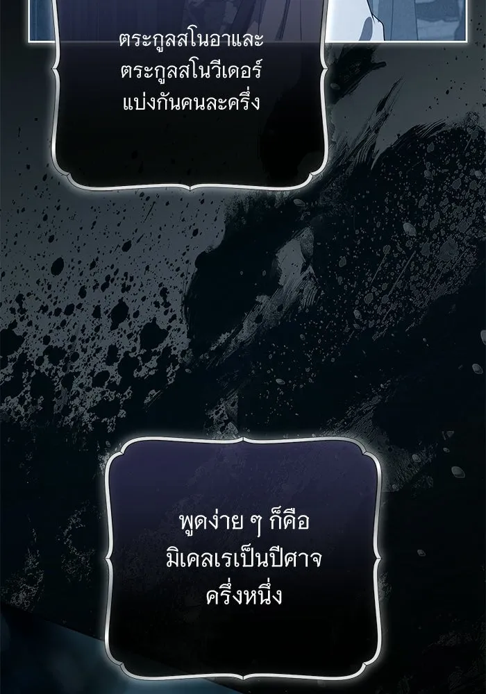แด่ชู้รักของสามี ตอนที่ 104 รูปที่ 4
