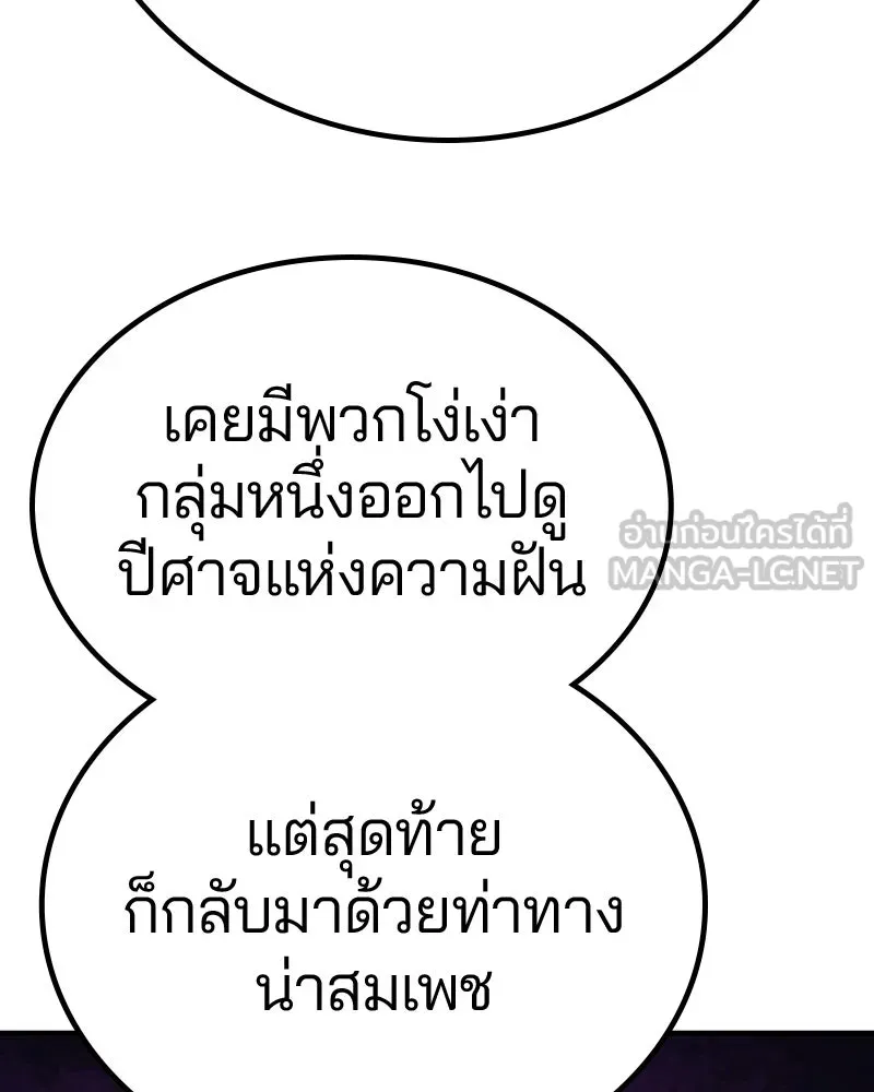 Player ตอนที่ 196 รูปที่ 63