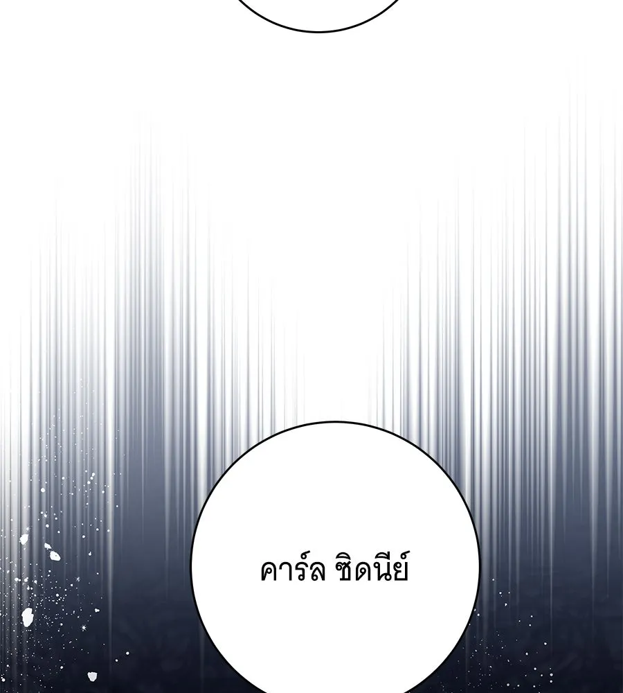 ทุกอย่างที่เสียไป ฉันขอทวงคืน ตอนที่ 75 รูปที่ 128