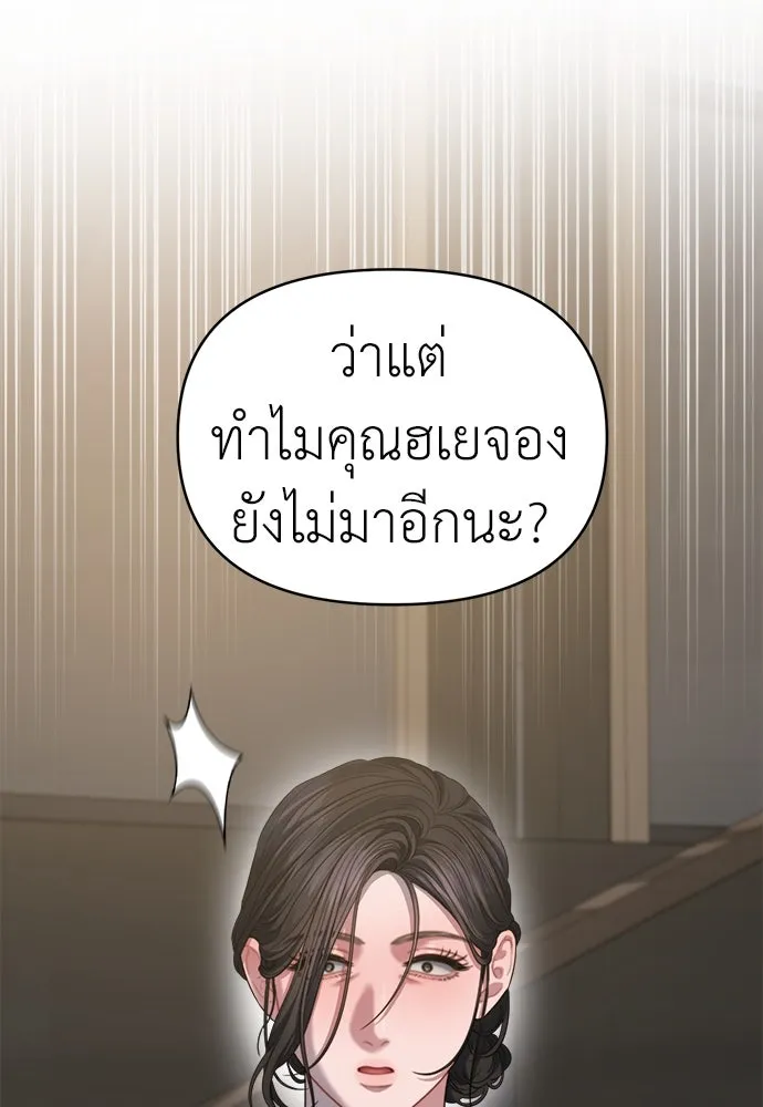 ปรารถนารักอันงดงาม ตอนที่ 75 รูปที่ 31