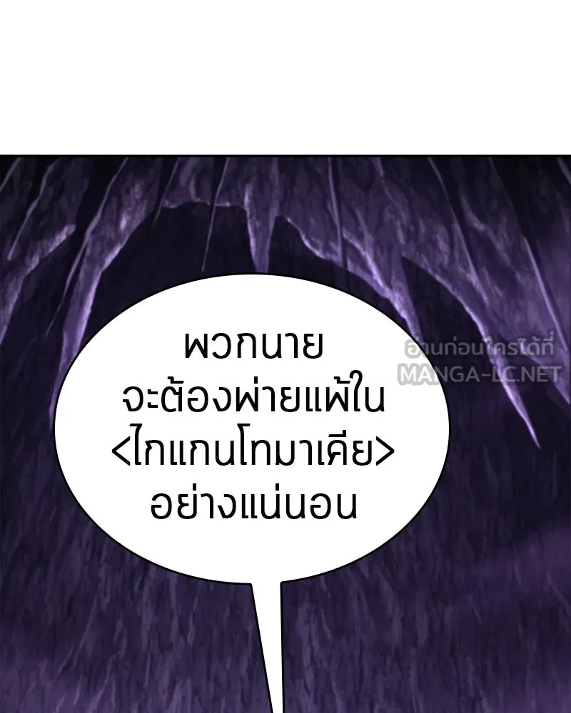 Omniscient Reader อ่านชะตาวันสิ้นโลก ตอนที่ 22 สัญญาสามข้อ (6) รูปที่ 81