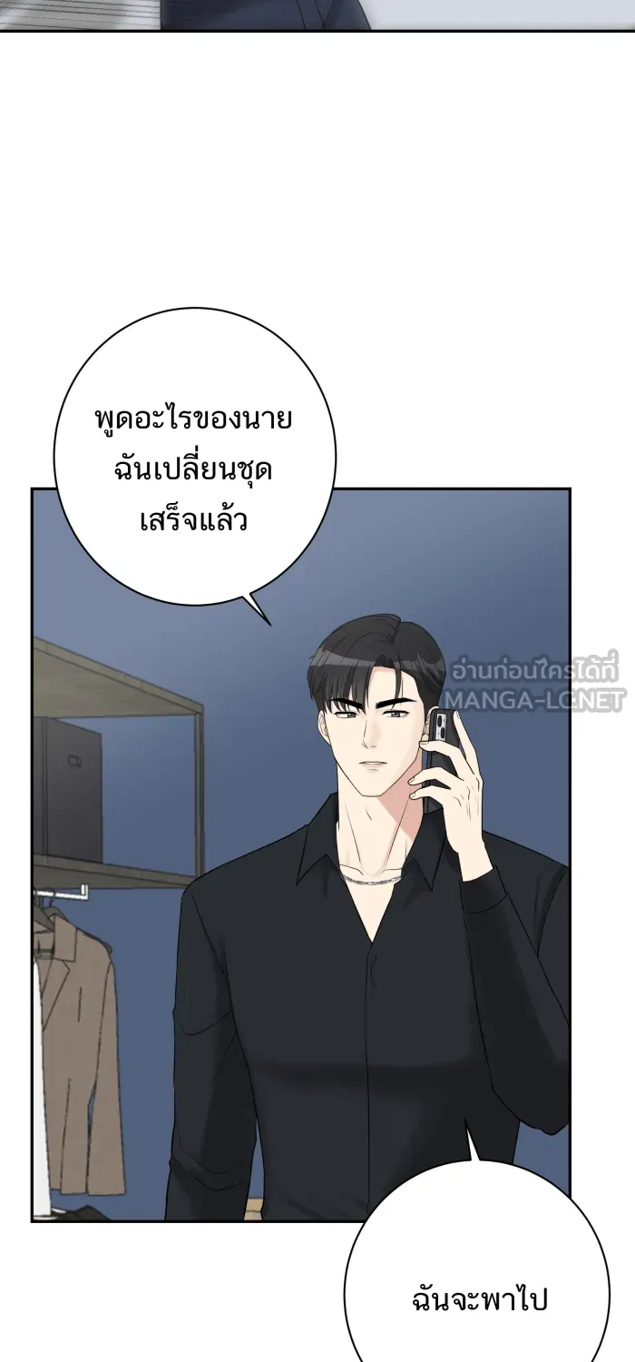 ตื่นมาอีกทีก็เป็นนายเอกไปซะแล้ว ตอนที่ 26 คนร้าย รูปที่ 3