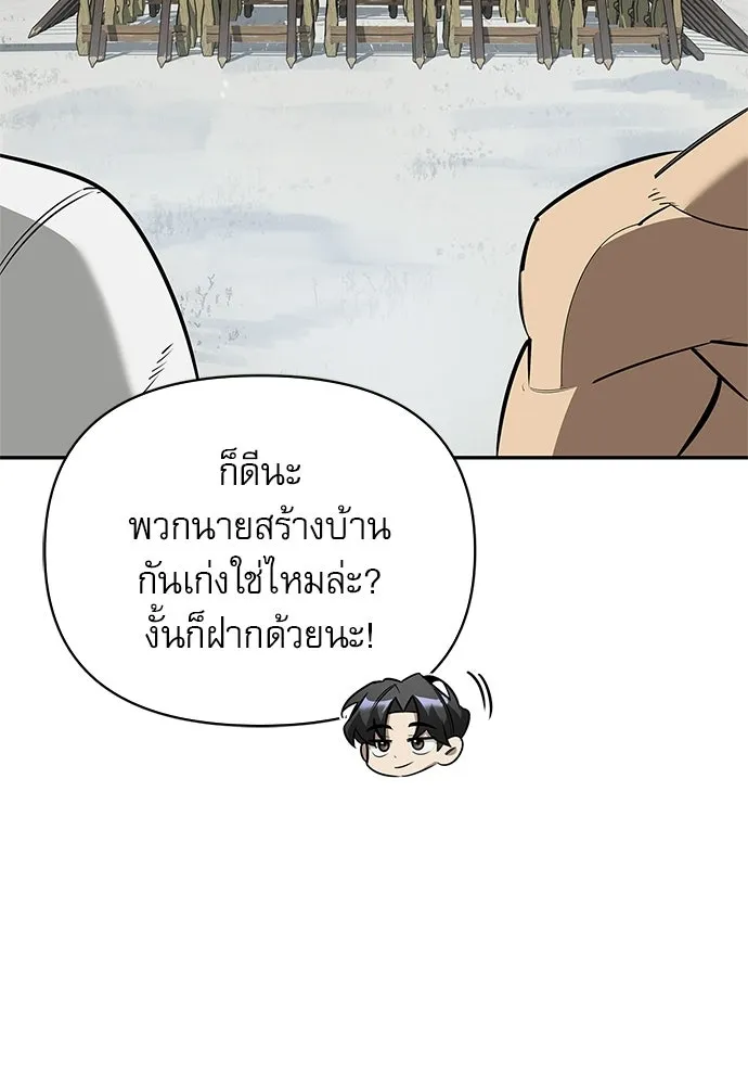 ชีวิตฮีลใจนายฮันเตอร์คลาส S ตอนที่ 28 รูปที่ 79