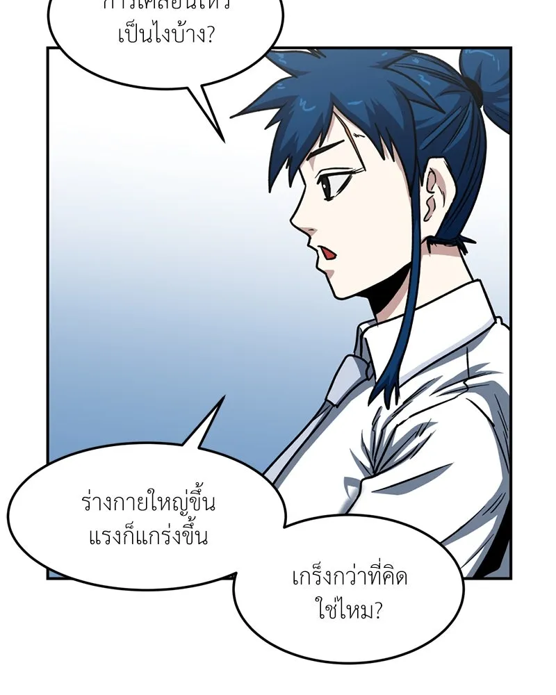 โรงเรียนสัตว์กินเนื้อ ตอนที่ 45 รูปที่ 34