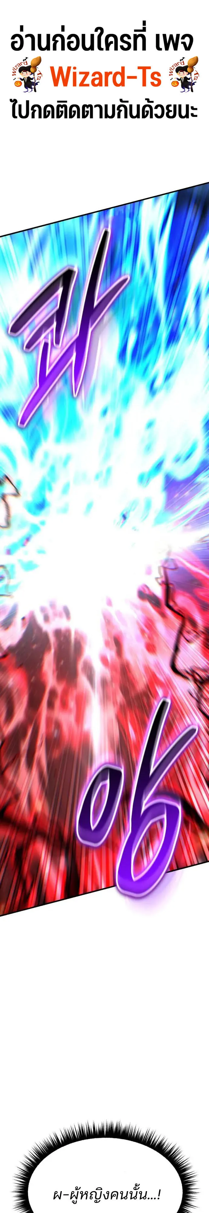 Expelled Hero Is Too Strong ฮ_โร_ผ_แข_งแกร_งถ_กไล_ออกจากก_ลด_อ_นด_บหน_ง ตอนที่ ตอนที่ 48 รูปที่ 1