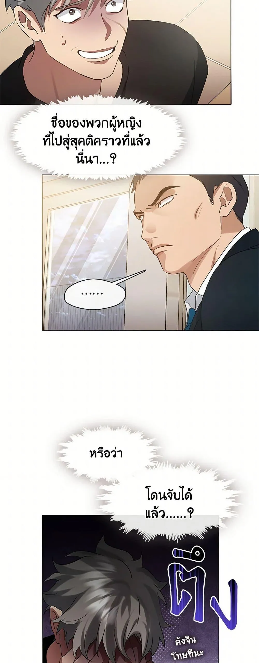 Afterlife Diner ร_านอาหารหล_งความตาย ตอนที่ ตอนที่ 54 รูปที่ 21