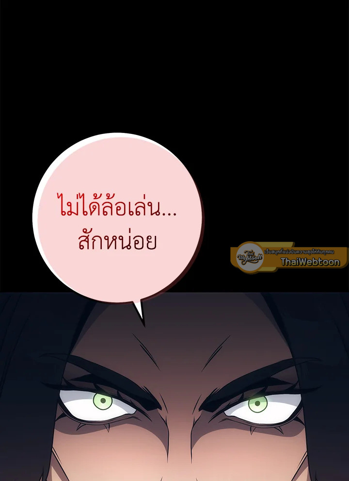 พลทหารโครงกระดูกผู้ม ตอนที่ 177 รูปที่ 128
