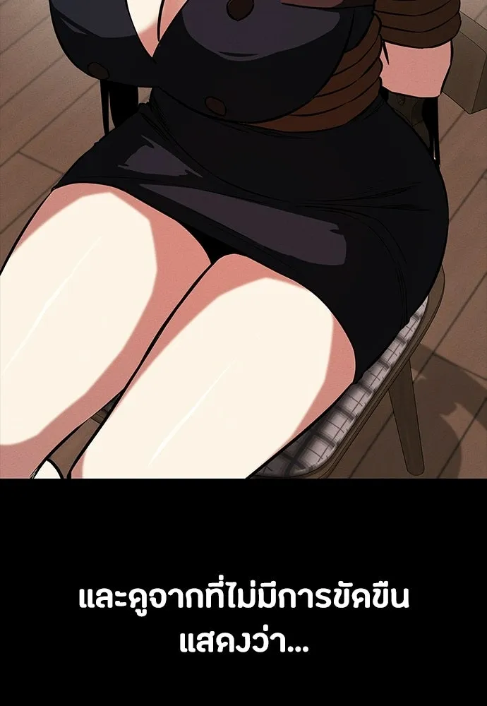 มือสังหารพันธุ์อมตะ ตอนที่ 68 รูปที่ 53