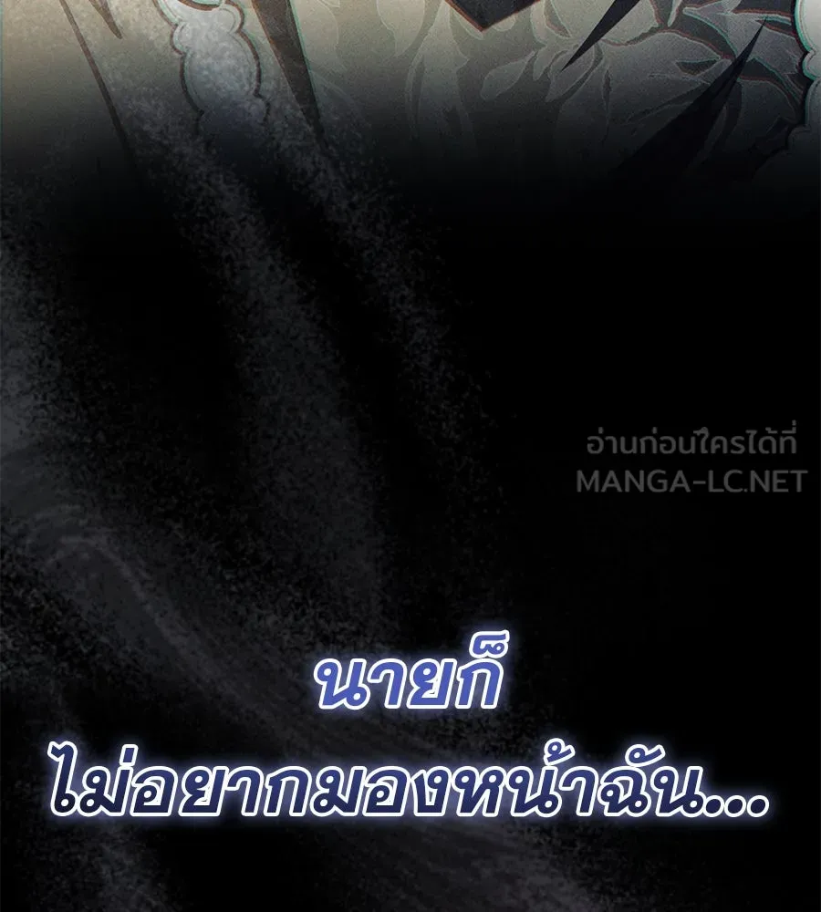 เรือนจำรัก ตอนที่ 57 รูปที่ 93
