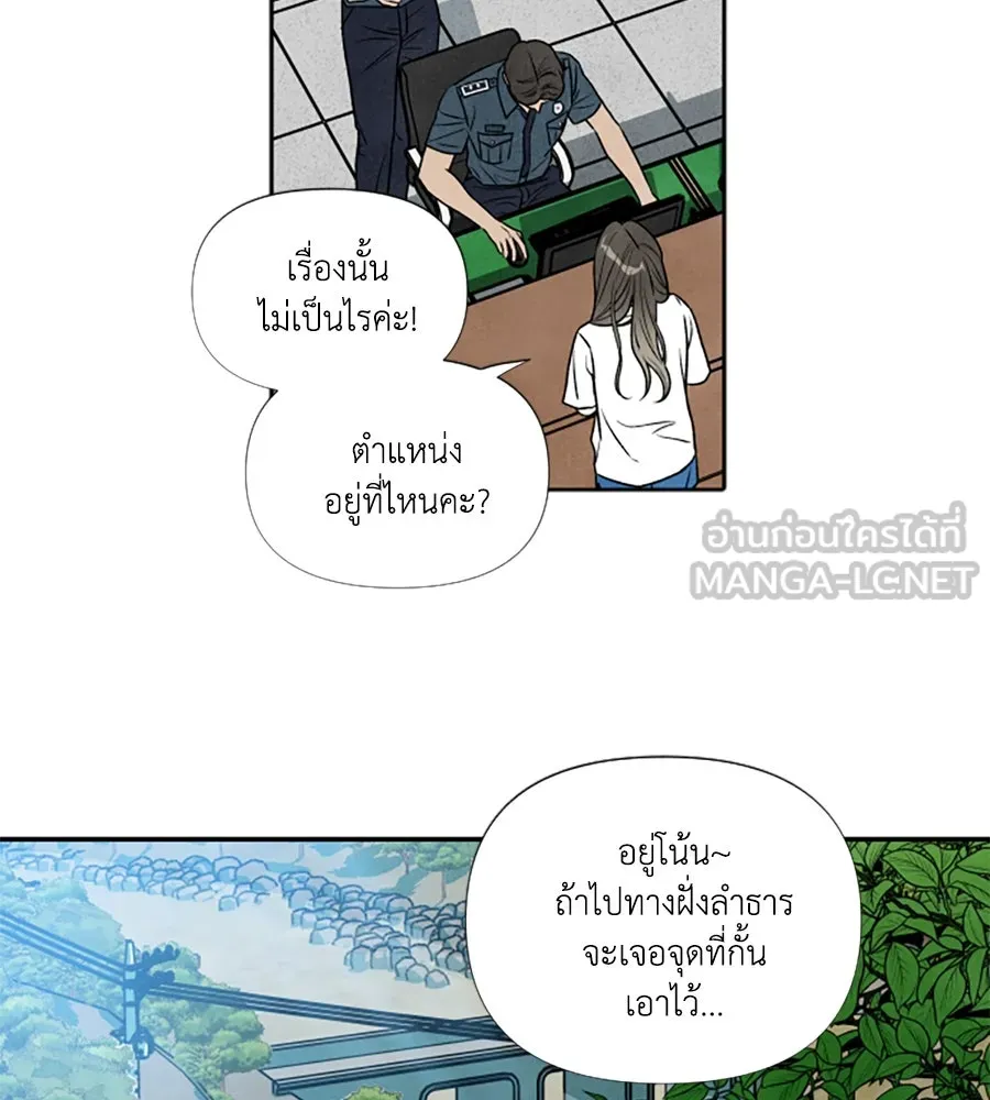 เหตุผลของคนไม่อยากอยู่ ตอนที่ 89 รูปที่ 75