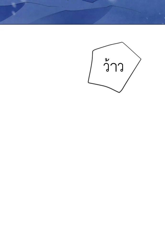 ยุคแห่งยอดมนุษย์ ตอนที่ 110 รูปที่ 131