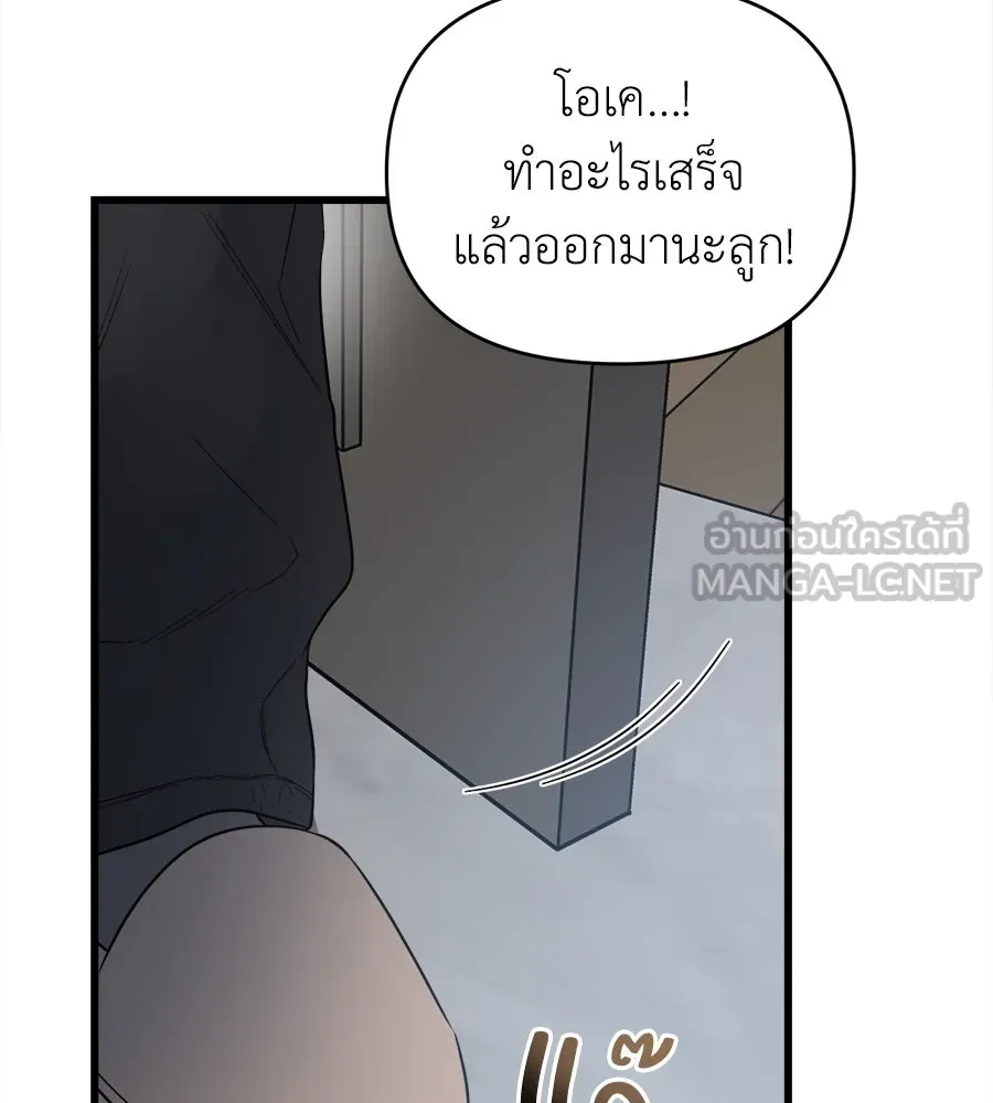ปรารถนารักอันงดงาม ตอนที่ 28 รูปที่ 45