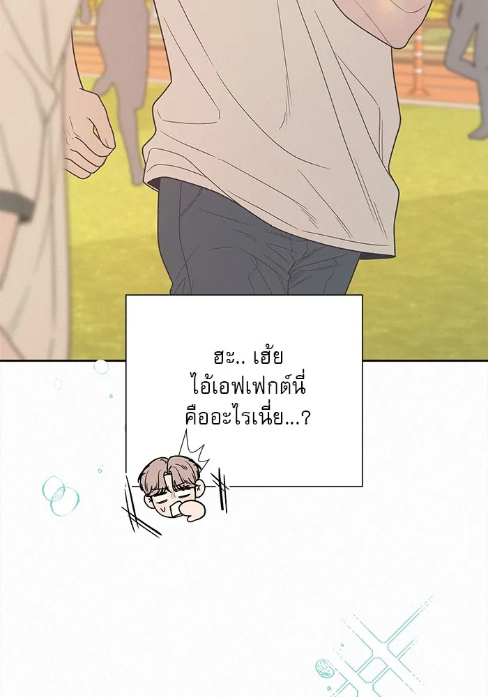 ปฏิบัติการรักวุ่นหัวใจ ตอนที่ 70 รูปที่ 95